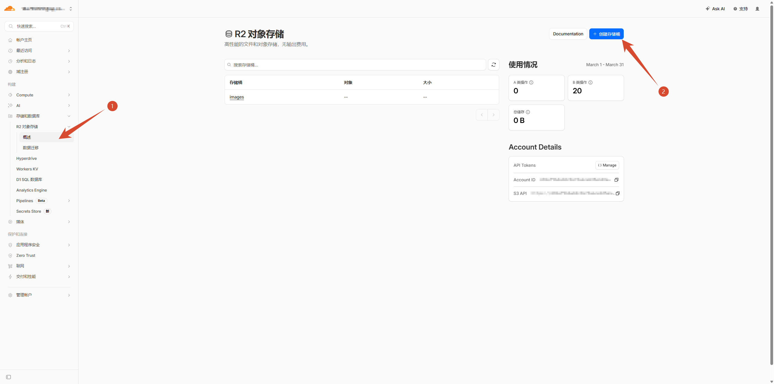 chevereto r2 astro guide 3