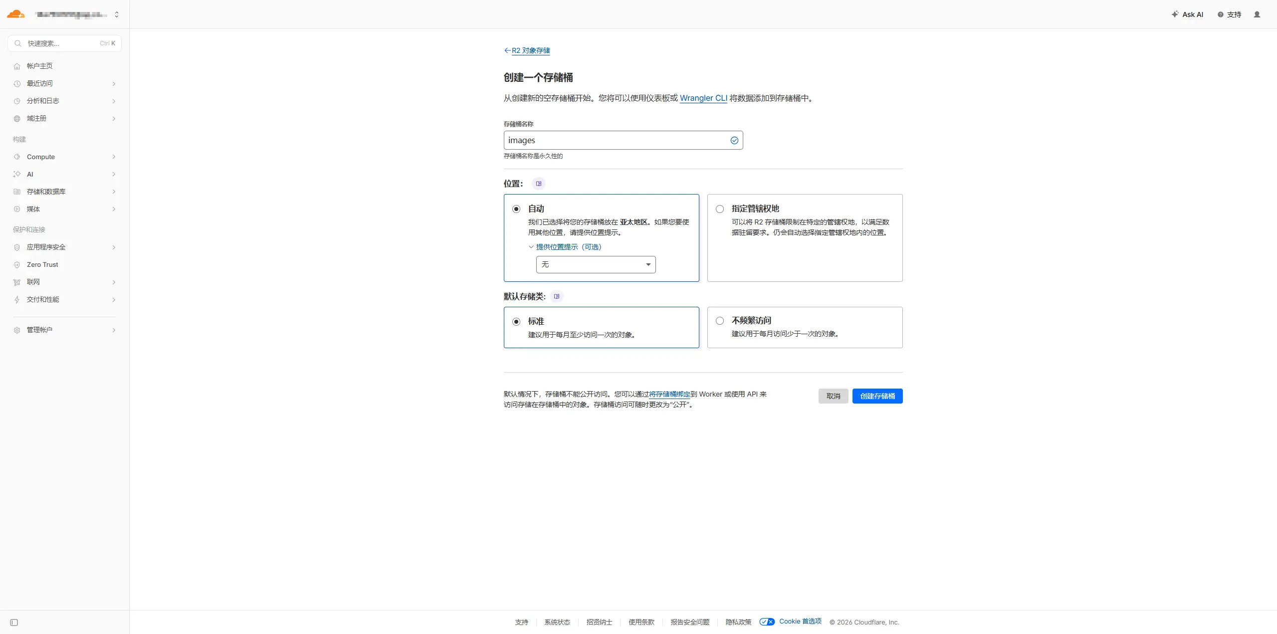 chevereto r2 astro guide 4