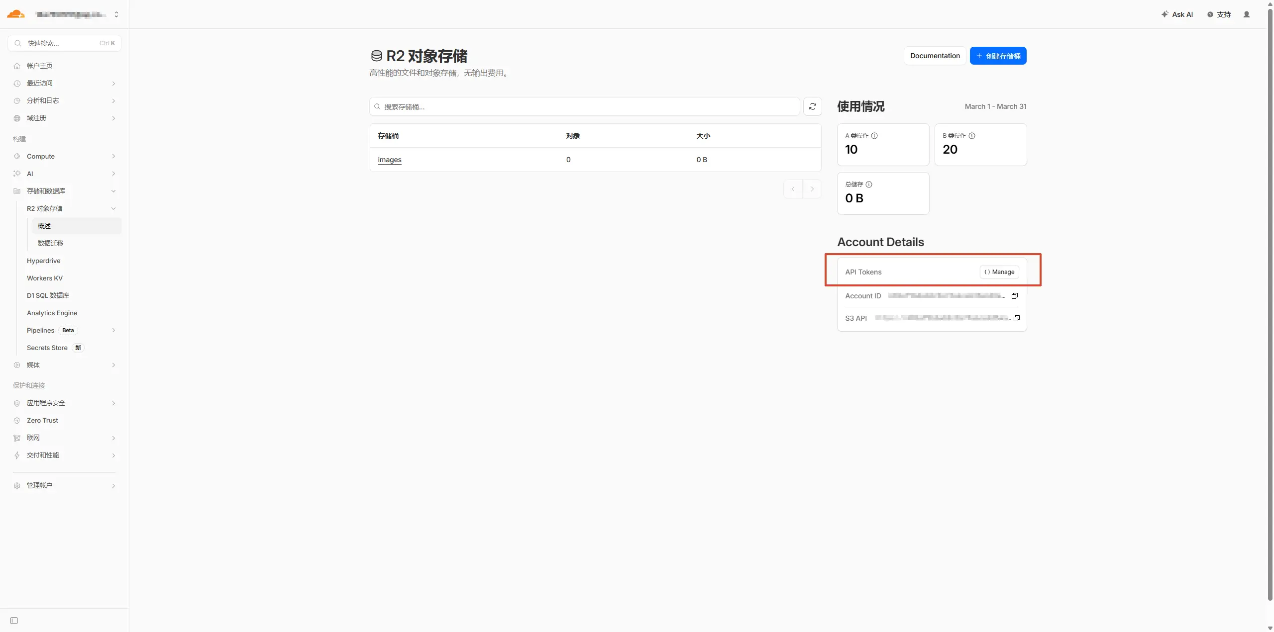 chevereto r2 astro guide 5