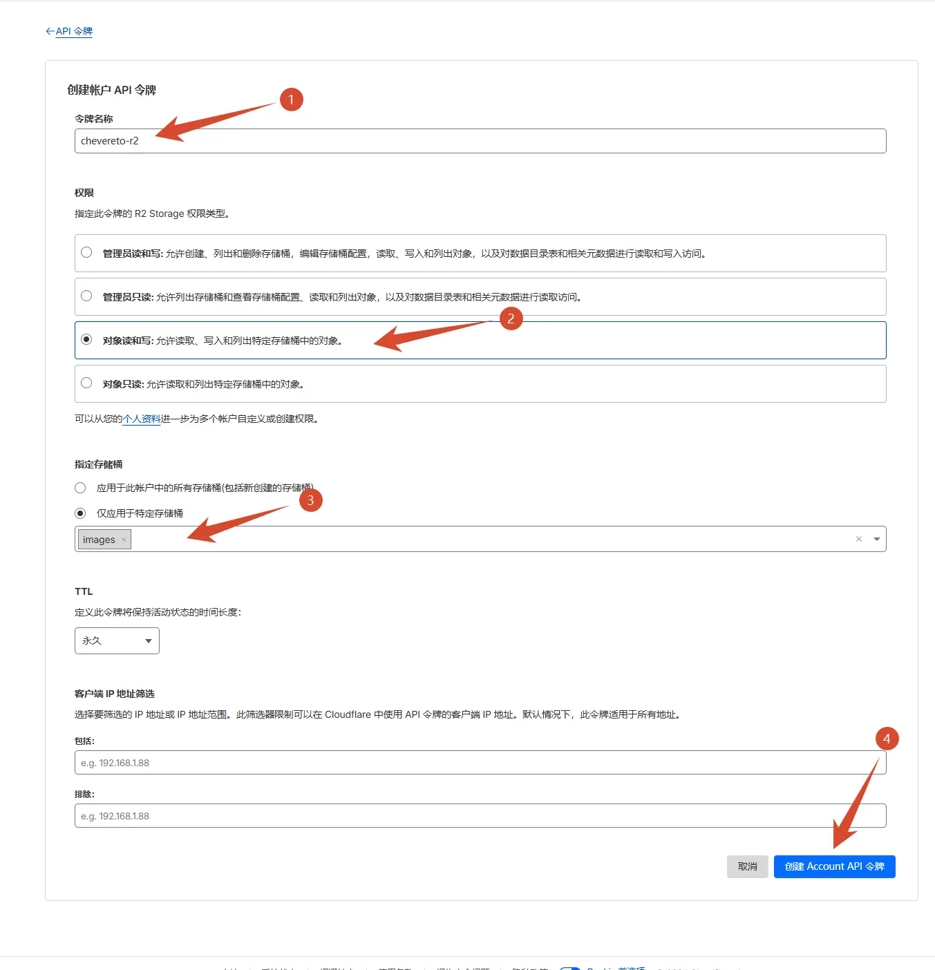 chevereto r2 astro guide 6