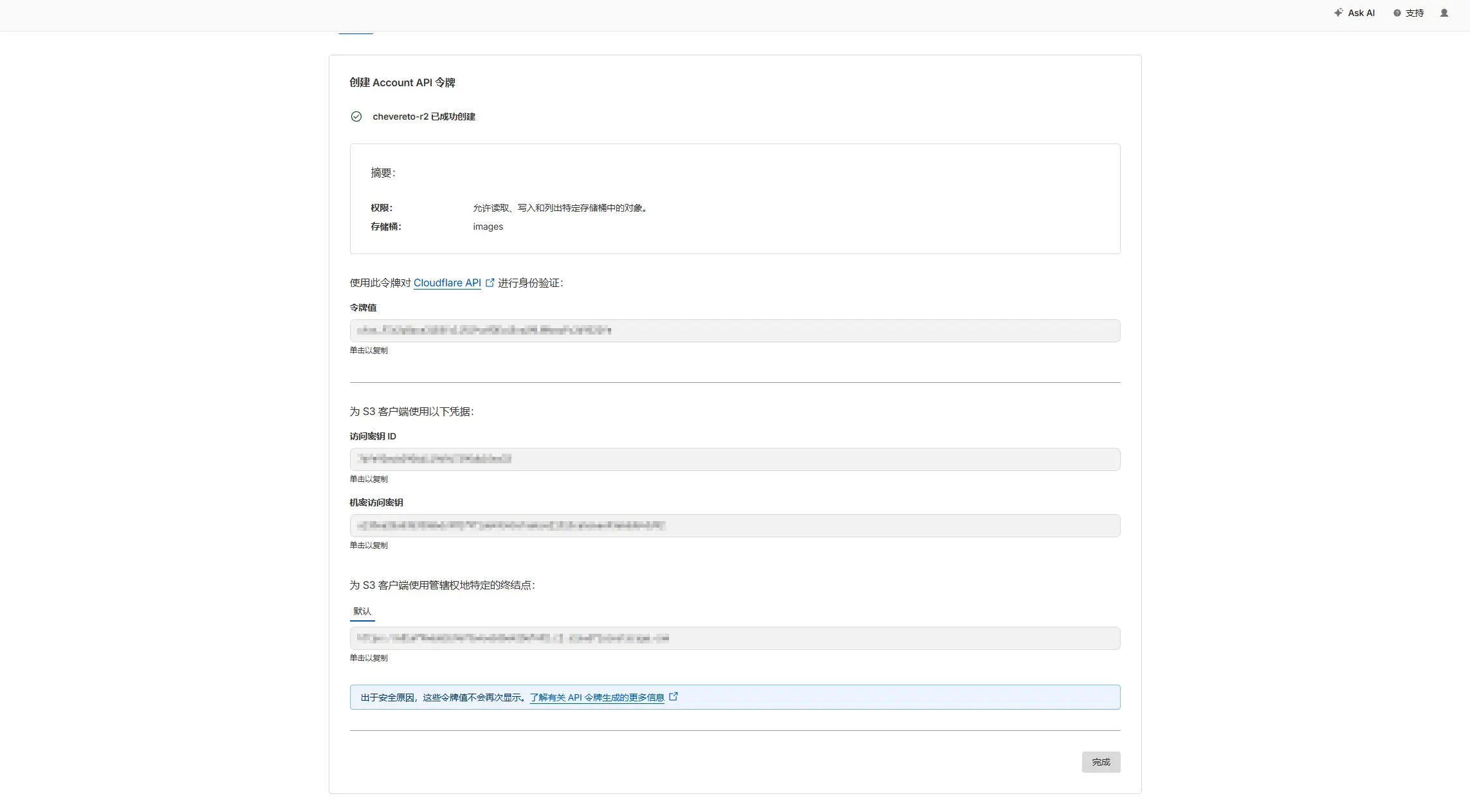 chevereto r2 astro guide 7